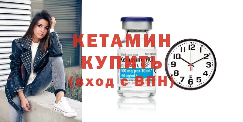 КЕТАМИН ketamine  хочу   Воткинск 